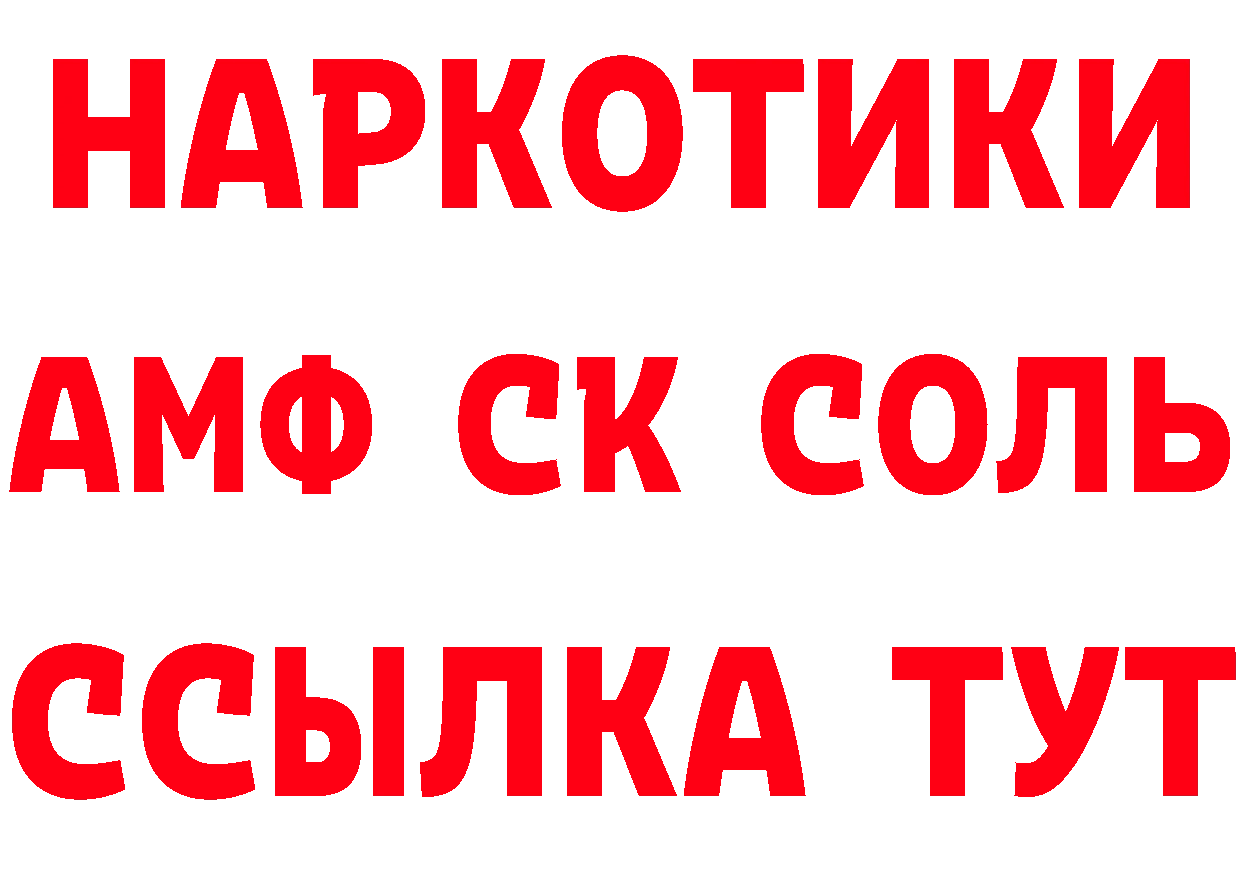 Кетамин VHQ вход мориарти гидра Новодвинск